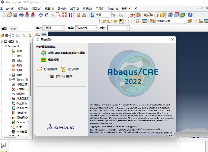 如何重新安装abaqus许可证？